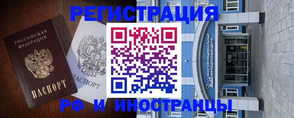 временная регистрация купить в Лагани