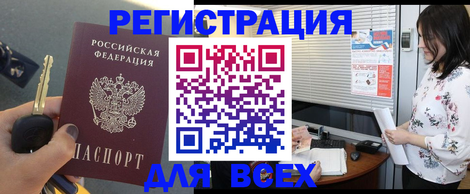 прописка для школы в Лагани