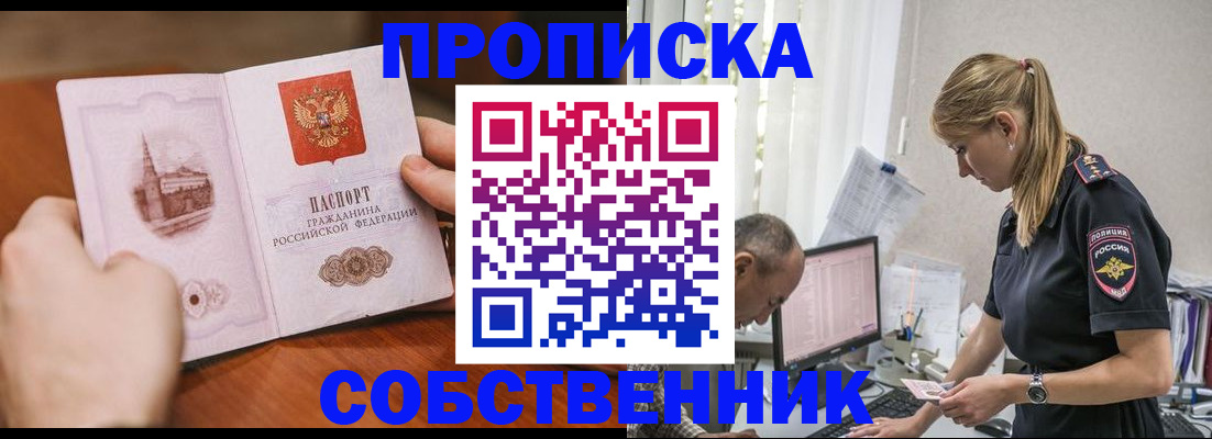 временная регистрация недорого в Лагани