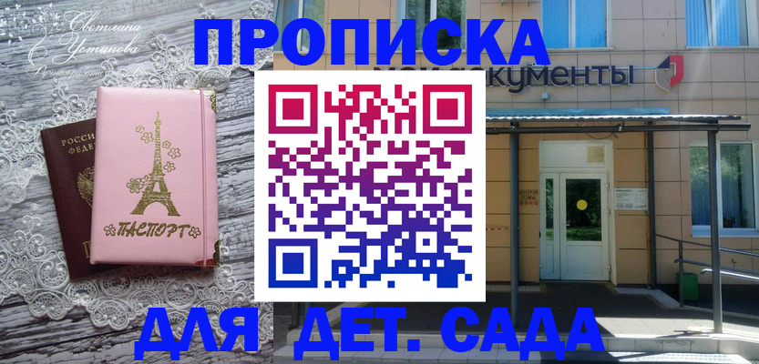 прописка регистрация в Лагани