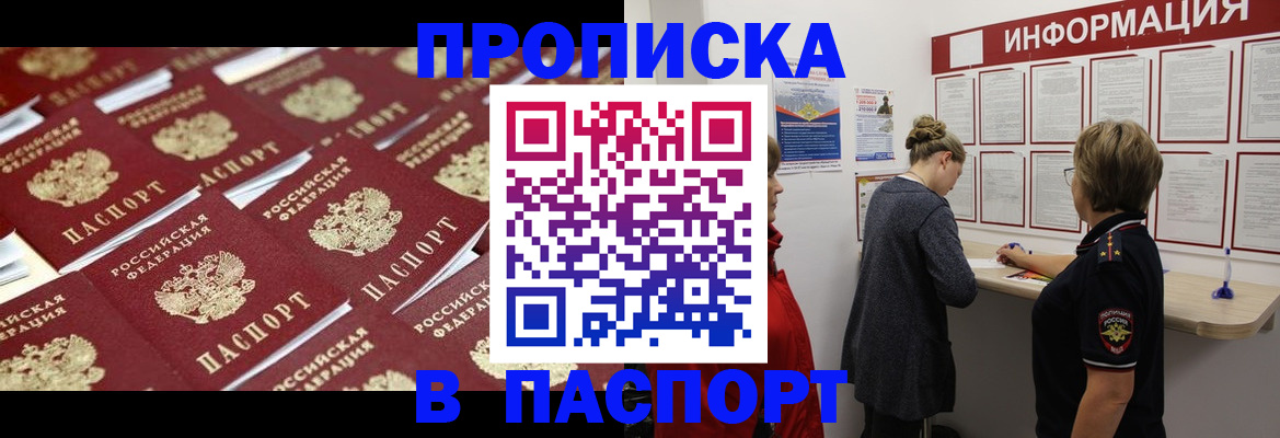прописка для военкомата в Лагани