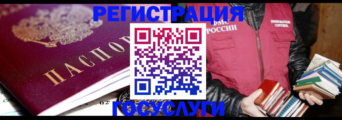 прописка штамп в Лагани