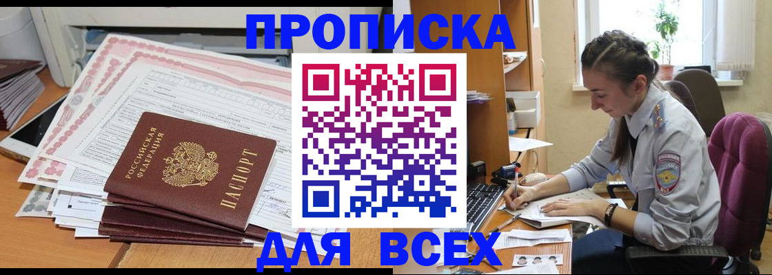 временная регистрация поиск в Лагани
