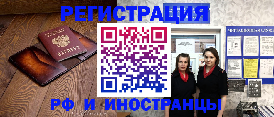 купить прописку в Лагани