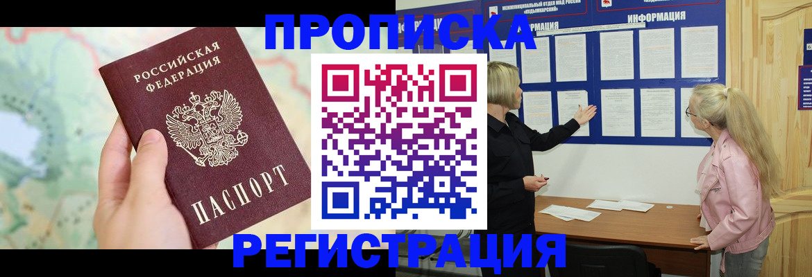 временная регистрация недорого в Лагани